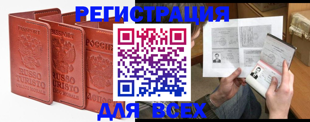 временная регистрация в Гурьевске
