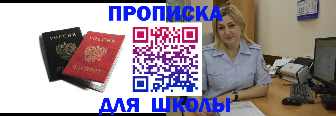 временная регистрация собственник в Гурьевске