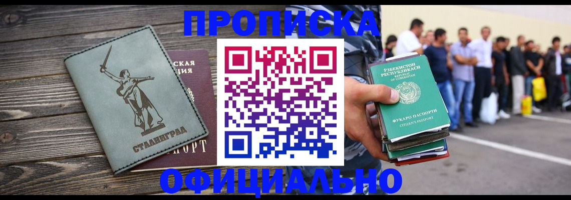 прописка для военкомата в Гурьевске